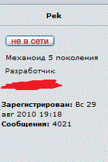 разработчик Пек2.GIF